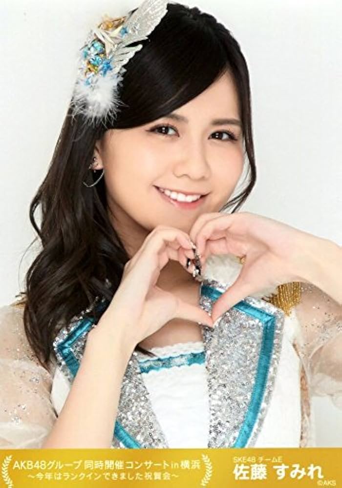 Amazon.co.jp: 【佐藤すみれ】 公式生写真 AKB48 同時開催コンサートin